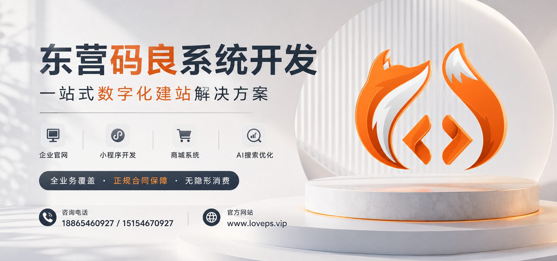 为AI时代重构企业官网首屏视觉图